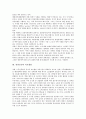 [성장요인][문화적 패러다임][리모델링][교회][기업][한국영화]성장요인의 문화적 패러다임, 성장요인과 리모델링, 성장요인과 교회, 성장요인과 기업, 성장요인과 한국영화 분석(성장요인, 교회, 기업, 한국영화) 4페이지