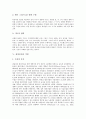 [성장요인][문화적 패러다임][리모델링][교회][기업][한국영화]성장요인의 문화적 패러다임, 성장요인과 리모델링, 성장요인과 교회, 성장요인과 기업, 성장요인과 한국영화 분석(성장요인, 교회, 기업, 한국영화) 6페이지