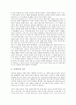 [시대의식][시대의식과 비가][시대의식과 독일][시대의식과 문학][시대의식과 서양역사][비가][독일][문학][서양역사]시대의식과 비가, 시대의식과 독일, 시대의식과 문학, 시대의식과 서양역사 분석(문학) 2페이지