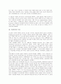 [시대의식][시대의식과 비가][시대의식과 독일][시대의식과 문학][시대의식과 서양역사][비가][독일][문학][서양역사]시대의식과 비가, 시대의식과 독일, 시대의식과 문학, 시대의식과 서양역사 분석(문학) 3페이지
