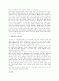 [시대의식][시대의식과 비가][시대의식과 독일][시대의식과 문학][시대의식과 서양역사][비가][독일][문학][서양역사]시대의식과 비가, 시대의식과 독일, 시대의식과 문학, 시대의식과 서양역사 분석(문학) 6페이지
