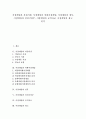 [시장개입][과점시장][외환시장개입][정부][선진국정부][공적자금][광고]시장개입과 과점시장, 시장개입과 외환시장개입, 시장개입과 정부, 시장개입과 선진국정부, 시장개입과 공적자금, 시장개입과 광고 분석 1페이지