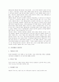 [시장개입][과점시장][외환시장개입][정부][선진국정부][공적자금][광고]시장개입과 과점시장, 시장개입과 외환시장개입, 시장개입과 정부, 시장개입과 선진국정부, 시장개입과 공적자금, 시장개입과 광고 분석 3페이지