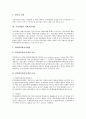 [시장개입][과점시장][외환시장개입][정부][선진국정부][공적자금][광고]시장개입과 과점시장, 시장개입과 외환시장개입, 시장개입과 정부, 시장개입과 선진국정부, 시장개입과 공적자금, 시장개입과 광고 분석 4페이지