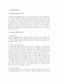 [시장개입][과점시장][외환시장개입][정부][선진국정부][공적자금][광고]시장개입과 과점시장, 시장개입과 외환시장개입, 시장개입과 정부, 시장개입과 선진국정부, 시장개입과 공적자금, 시장개입과 광고 분석 5페이지