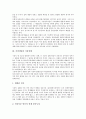 [시장개입][시장개입과 외환시장개입][시장개입과 시장실패][정부][국가자율성][세계적 추세]시장개입과 외환시장개입, 시장개입과 시장실패, 시장개입과 정부, 시장개입과 국가자율성, 시장개입과 세계적 추세 4페이지
