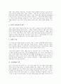 [시장개입][시장개입과 외환시장개입][시장개입과 시장실패][정부][국가자율성][세계적 추세]시장개입과 외환시장개입, 시장개입과 시장실패, 시장개입과 정부, 시장개입과 국가자율성, 시장개입과 세계적 추세 5페이지