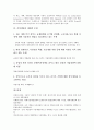 [시장개입][시장개입과 외환시장개입][시장개입과 시장실패][정부][국가자율성][세계적 추세]시장개입과 외환시장개입, 시장개입과 시장실패, 시장개입과 정부, 시장개입과 국가자율성, 시장개입과 세계적 추세 8페이지