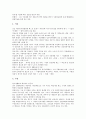 [쉼터][쉼터 지역별 의료서비스][쉼터 청소년쉼터][쉼터 거주자 건강상태][쉼터 노숙자쉼터][지역별 의료서비스]쉼터의 지역별 의료서비스, 쉼터의 청소년쉼터, 쉼터의 거주자 건강상태, 쉼터의 노숙자쉼터 분석 4페이지