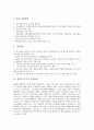[쉼터][쉼터 지역별 의료서비스][쉼터 청소년쉼터][쉼터 거주자 건강상태][쉼터 노숙자쉼터][지역별 의료서비스]쉼터의 지역별 의료서비스, 쉼터의 청소년쉼터, 쉼터의 거주자 건강상태, 쉼터의 노숙자쉼터 분석 7페이지