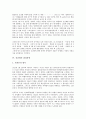 [신간회][신간회 역사적 의의][신간회 창립][신간회 결성과정][신간회 활동과 조직화][신간회 해소]신간회의 역사적 의의, 신간회의 창립, 신간회의 결성과정, 신간회의 활동과 조직화, 신간회의 해소 분석 4페이지