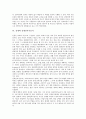 실내와 실내공간, 실내와 실내놀이, 실내와 실내정원, 실내와 실내오염, 실내와 실내악(쳄버음악), 실내와 실내건축기술자, 실내와 실내디자인, 실내와 실내재배식물, 실내온열환경, 실내공기환경, 실내인테리어 11페이지