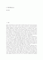 [아프리카 가나][아프리카 가나 역사][아프리카 가나 전반적 특징][가나 정치와 경제][가나 도시]아프리카 가나의 역사, 아프리카 가나의 전반적 특징, 아프리카 가나의 정치와 경제, 아프리카 가나의 도시 분석 2페이지