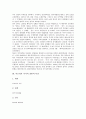 [아프리카 가나][아프리카 가나 역사][아프리카 가나 전반적 특징][가나 정치와 경제][가나 도시]아프리카 가나의 역사, 아프리카 가나의 전반적 특징, 아프리카 가나의 정치와 경제, 아프리카 가나의 도시 분석 4페이지