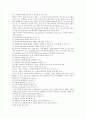 [어린이(아동)]어린이(아동)와 TV시청, 어린이(아동)와 24시간보육, 어린이(아동)와 이야기교실, 어린이(아동)와 시치료, 어린이(아동)와 놀이활동, 어린이(아동)와 소년회, 어린이(아동)와 IMF(국제통화기금) 분석 6페이지