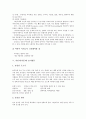 [어린이(아동)]어린이(아동)와 TV시청, 어린이(아동)와 24시간보육, 어린이(아동)와 이야기교실, 어린이(아동)와 시치료, 어린이(아동)와 놀이활동, 어린이(아동)와 소년회, 어린이(아동)와 IMF(국제통화기금) 분석 9페이지