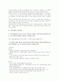 [여성단체][여성정책]여성단체의 역할, 여성단체의 교육, 여성단체와 여성정책, 여성단체와 여성관련 대안예산, 여성단체와 정보화사업, 여성단체와 홈페이지운영원칙, 여성단체와 민족주의계 여성단체운동 분석 7페이지