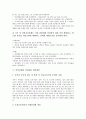 [여성단체][여성정책]여성단체의 역할, 여성단체의 교육, 여성단체와 여성정책, 여성단체와 여성관련 대안예산, 여성단체와 정보화사업, 여성단체와 홈페이지운영원칙, 여성단체와 민족주의계 여성단체운동 분석 10페이지