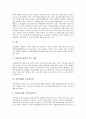 [여성단체][여성정책]여성단체의 역할, 여성단체의 교육, 여성단체와 여성정책, 여성단체와 여성관련 대안예산, 여성단체와 정보화사업, 여성단체와 홈페이지운영원칙, 여성단체와 민족주의계 여성단체운동 분석 12페이지
