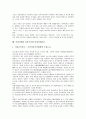 [여성단체][여성정책]여성단체의 역할, 여성단체의 교육, 여성단체와 여성정책, 여성단체와 여성관련 대안예산, 여성단체와 정보화사업, 여성단체와 홈페이지운영원칙, 여성단체와 민족주의계 여성단체운동 분석 14페이지