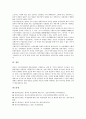 [여성단체][여성정책]여성단체의 역할, 여성단체의 교육, 여성단체와 여성정책, 여성단체와 여성관련 대안예산, 여성단체와 정보화사업, 여성단체와 홈페이지운영원칙, 여성단체와 민족주의계 여성단체운동 분석 19페이지