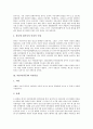 어린이(아동) 어린이인권, 어린이(아동) 어린이날, 어린이(아동) 북한어린이, 어린이(아동) 공공도서관 어린이실, 어린이(아동) 어린이책, 어린이(아동) 어린이TV광고, 어린이(아동) 어린이성폭력, 어린이교통사고 5페이지