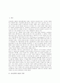 [여성정책][농업정책][일가정양립지원정책][여성관련법]여성정책의 내용과 경계, 여성정책과 농업정책, 여성정책과 일가정양립지원정책, 여성정책과 여성관련법, 여성정책과 국민복지기획단, 여성정책의 과제 분석 2페이지