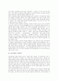 [여성정책][농업정책][일가정양립지원정책][여성관련법]여성정책의 내용과 경계, 여성정책과 농업정책, 여성정책과 일가정양립지원정책, 여성정책과 여성관련법, 여성정책과 국민복지기획단, 여성정책의 과제 분석 3페이지