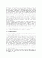 [여성정책][농업정책][일가정양립지원정책][여성관련법]여성정책의 내용과 경계, 여성정책과 농업정책, 여성정책과 일가정양립지원정책, 여성정책과 여성관련법, 여성정책과 국민복지기획단, 여성정책의 과제 분석 5페이지