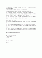 [여성정책]여성정책의 의미, 여성정책의 접근방법, 여성정책의 예산, 여성정책과 여성정책기본계획, 여성정책과 울산시 여성정책, 여성정책과 여성차별(남녀차별), 여성정책의 외국사례, 여성정책 관련 제언 분석 2페이지