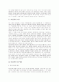 [여성정책]여성정책의 의미, 여성정책의 접근방법, 여성정책의 예산, 여성정책과 여성정책기본계획, 여성정책과 울산시 여성정책, 여성정책과 여성차별(남녀차별), 여성정책의 외국사례, 여성정책 관련 제언 분석 4페이지