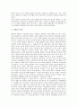 [여성정책]여성정책의 의미, 여성정책의 접근방법, 여성정책의 예산, 여성정책과 여성정책기본계획, 여성정책과 울산시 여성정책, 여성정책과 여성차별(남녀차별), 여성정책의 외국사례, 여성정책 관련 제언 분석 6페이지