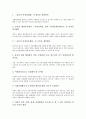 [여성정책]여성정책의 의미, 여성정책의 접근방법, 여성정책의 예산, 여성정책과 여성정책기본계획, 여성정책과 울산시 여성정책, 여성정책과 여성차별(남녀차별), 여성정책의 외국사례, 여성정책 관련 제언 분석 9페이지