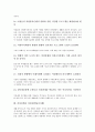 [여성정책]여성정책의 의미, 여성정책의 접근방법, 여성정책의 예산, 여성정책과 여성정책기본계획, 여성정책과 울산시 여성정책, 여성정책과 여성차별(남녀차별), 여성정책의 외국사례, 여성정책 관련 제언 분석 11페이지