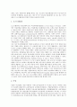 [여성정책]여성정책의 의미, 여성정책의 접근방법, 여성정책의 예산, 여성정책과 여성정책기본계획, 여성정책과 울산시 여성정책, 여성정책과 여성차별(남녀차별), 여성정책의 외국사례, 여성정책 관련 제언 분석 13페이지