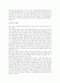 [여성정책]여성정책의 의미, 여성정책의 접근방법, 여성정책의 예산, 여성정책과 여성정책기본계획, 여성정책과 울산시 여성정책, 여성정책과 여성차별(남녀차별), 여성정책의 외국사례, 여성정책 관련 제언 분석 14페이지