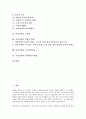 [여성정책][국가역할모형]여성정책의 정의, 여성정책의 특성과 추진기능, 여성정책의 목표, 여성정책의 기본계획, 여성정책의 주류화, 여성정책의 문화적 편향, 여성정책과 국가역할모형, 여성정책과 여성발전기본법 2페이지