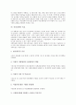 [여성정책][국가역할모형]여성정책의 정의, 여성정책의 특성과 추진기능, 여성정책의 목표, 여성정책의 기본계획, 여성정책의 주류화, 여성정책의 문화적 편향, 여성정책과 국가역할모형, 여성정책과 여성발전기본법 5페이지