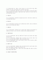 [여성정책][국가역할모형]여성정책의 정의, 여성정책의 특성과 추진기능, 여성정책의 목표, 여성정책의 기본계획, 여성정책의 주류화, 여성정책의 문화적 편향, 여성정책과 국가역할모형, 여성정책과 여성발전기본법 7페이지