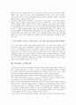 [여성정책][국가역할모형]여성정책의 정의, 여성정책의 특성과 추진기능, 여성정책의 목표, 여성정책의 기본계획, 여성정책의 주류화, 여성정책의 문화적 편향, 여성정책과 국가역할모형, 여성정책과 여성발전기본법 10페이지