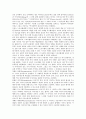[역사의식][역사학습][역사철학][유아][청소년][고려시대][소태산]역사의식과 역사학습, 역사의식과 역사철학, 역사의식과 유아, 역사의식과 청소년, 역사의식과 고려시대, 역사의식과 소태산 분석(역사의식) 3페이지