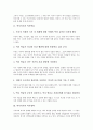 [역사의식][역사학습][역사철학][유아][청소년][고려시대][소태산]역사의식과 역사학습, 역사의식과 역사철학, 역사의식과 유아, 역사의식과 청소년, 역사의식과 고려시대, 역사의식과 소태산 분석(역사의식) 4페이지