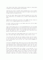 [역사의식][역사학습][역사철학][유아][청소년][고려시대][소태산]역사의식과 역사학습, 역사의식과 역사철학, 역사의식과 유아, 역사의식과 청소년, 역사의식과 고려시대, 역사의식과 소태산 분석(역사의식) 9페이지