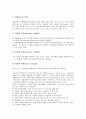 [역할갈등][역할갈등 정의][역할갈등 의의][역할갈등 원인과 유형][역할갈등과 직무만족][직무만족]역할갈등의 정의, 역할갈등의 의의, 역할갈등의 원인과 유형, 역할갈등과 직무만족 분석(역할갈등, 직무만족) 5페이지
