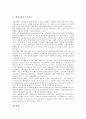 [역할갈등][역할갈등 정의][역할갈등 의의][역할갈등 원인과 유형][역할갈등과 직무만족][직무만족]역할갈등의 정의, 역할갈등의 의의, 역할갈등의 원인과 유형, 역할갈등과 직무만족 분석(역할갈등, 직무만족) 6페이지