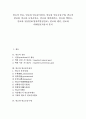 연료의 종류, 연료와 연료분사장치, 연료와 연료공동구매, 연료의 장단점, 연료와 보일러연료, 연료와 에멀젼연료, 연료와 핵연료, 연료와 원전연료(원자력발전연료), 연료와 엔진, 연료와 대체연료자동차 분석 1페이지
