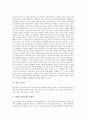 연료의 종류, 연료와 연료분사장치, 연료와 연료공동구매, 연료의 장단점, 연료와 보일러연료, 연료와 에멀젼연료, 연료와 핵연료, 연료와 원전연료(원자력발전연료), 연료와 엔진, 연료와 대체연료자동차 분석 3페이지