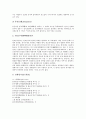 연료의 종류, 연료와 연료분사장치, 연료와 연료공동구매, 연료의 장단점, 연료와 보일러연료, 연료와 에멀젼연료, 연료와 핵연료, 연료와 원전연료(원자력발전연료), 연료와 엔진, 연료와 대체연료자동차 분석 5페이지