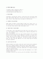 연료의 종류, 연료와 연료분사장치, 연료와 연료공동구매, 연료의 장단점, 연료와 보일러연료, 연료와 에멀젼연료, 연료와 핵연료, 연료와 원전연료(원자력발전연료), 연료와 엔진, 연료와 대체연료자동차 분석 6페이지