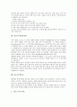 연료의 종류, 연료와 연료분사장치, 연료와 연료공동구매, 연료의 장단점, 연료와 보일러연료, 연료와 에멀젼연료, 연료와 핵연료, 연료와 원전연료(원자력발전연료), 연료와 엔진, 연료와 대체연료자동차 분석 8페이지